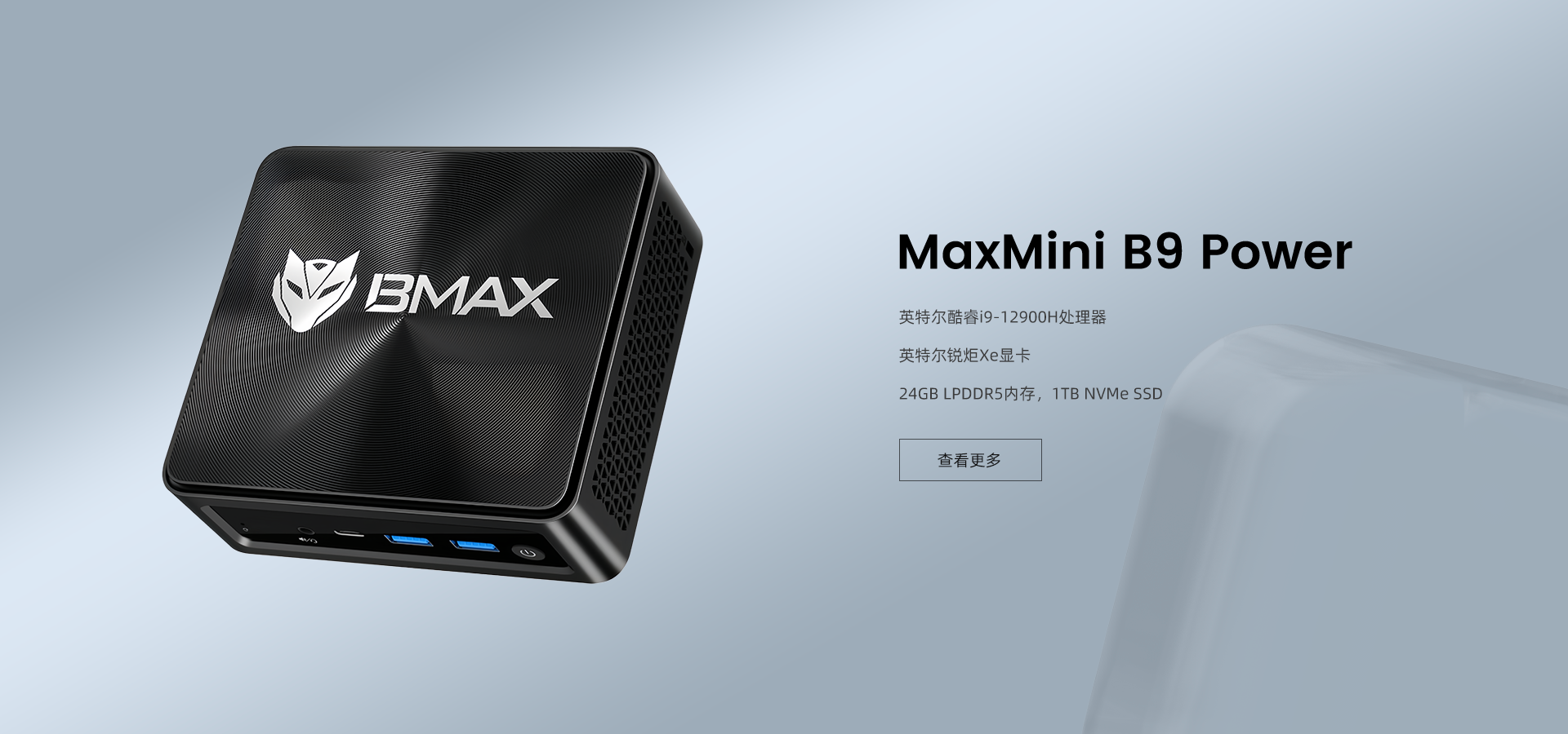 MaxMini B9 Power
