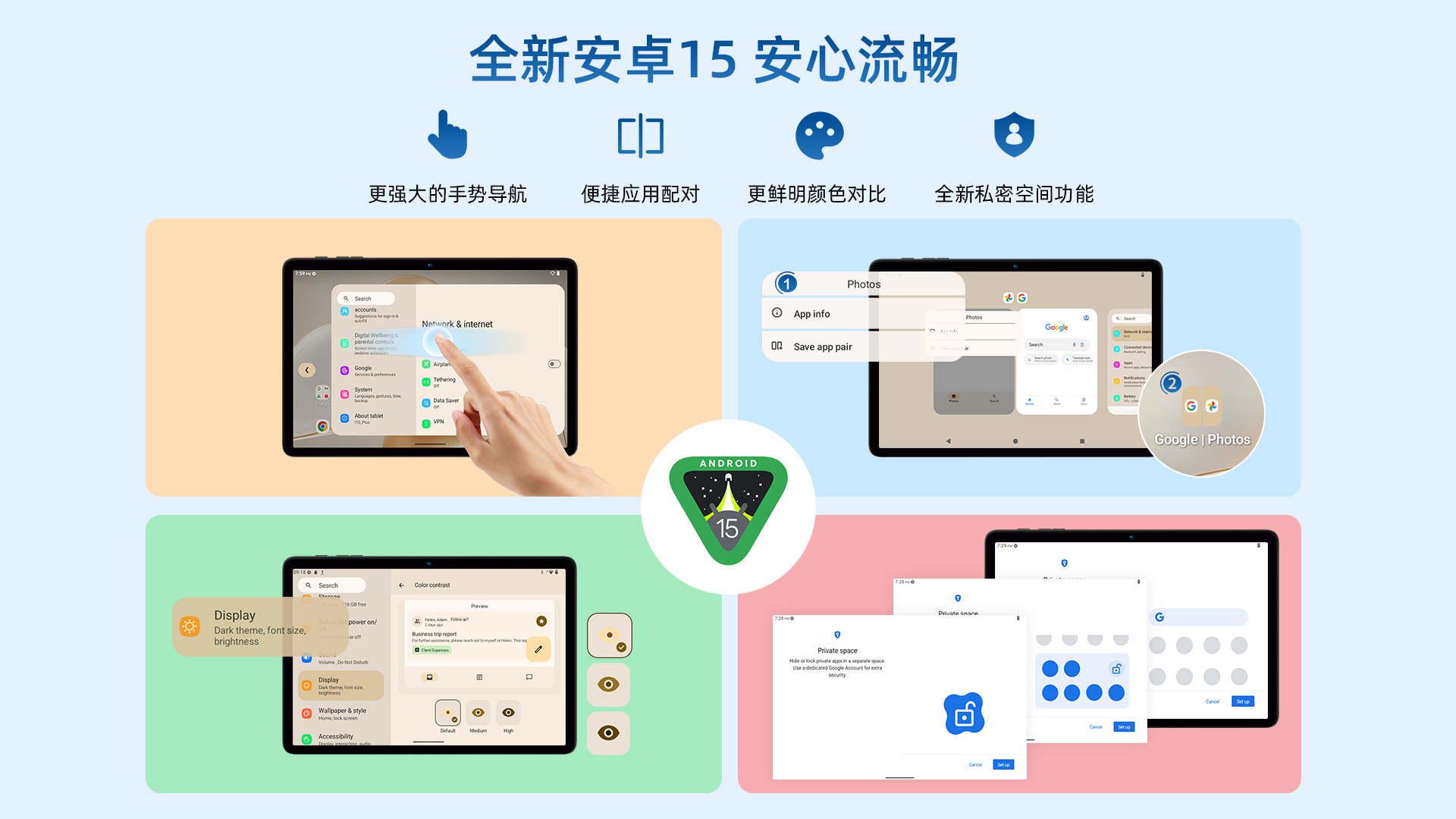 8（安卓15）-中文